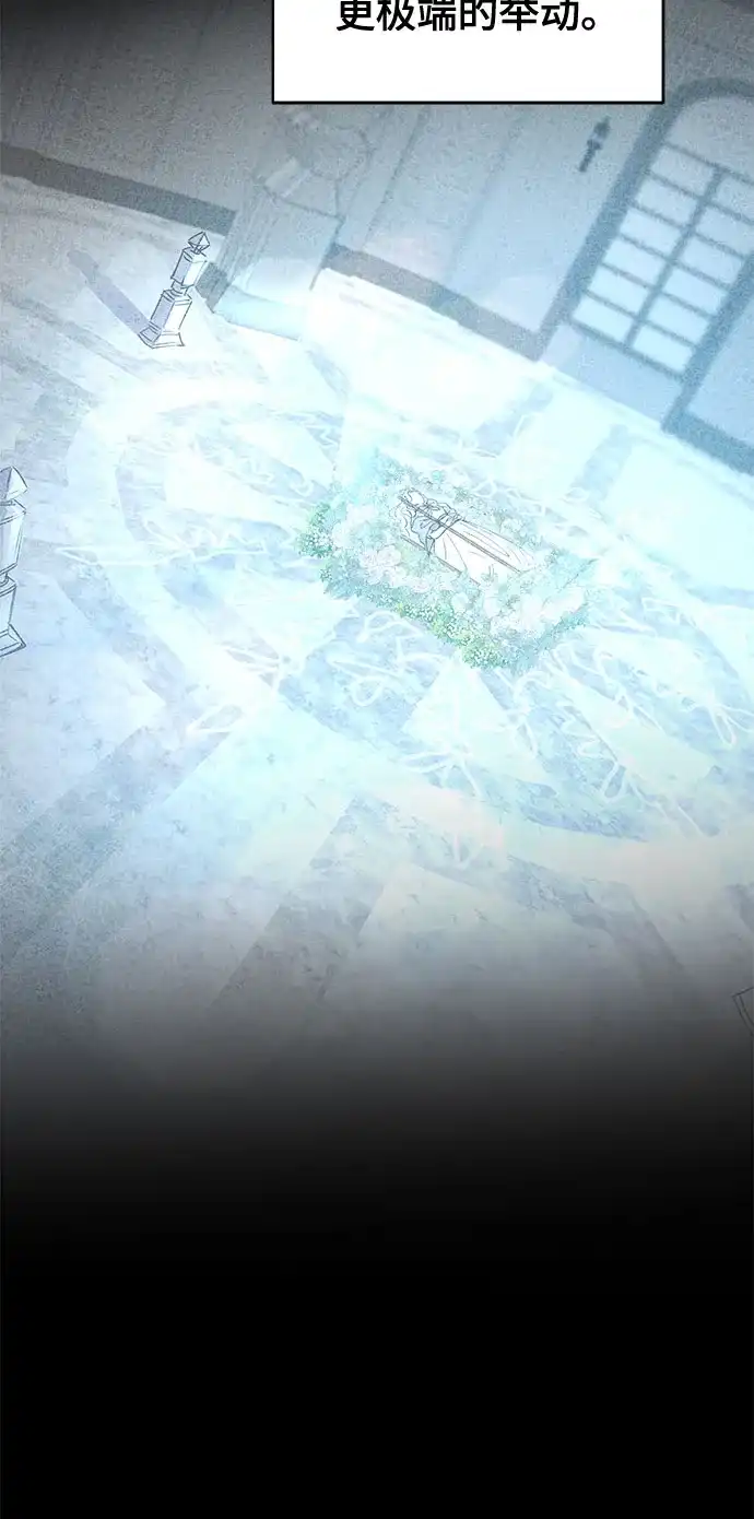 《废皇子的神秘情人》第219话 他唯一没有答应的事（3） 第38页