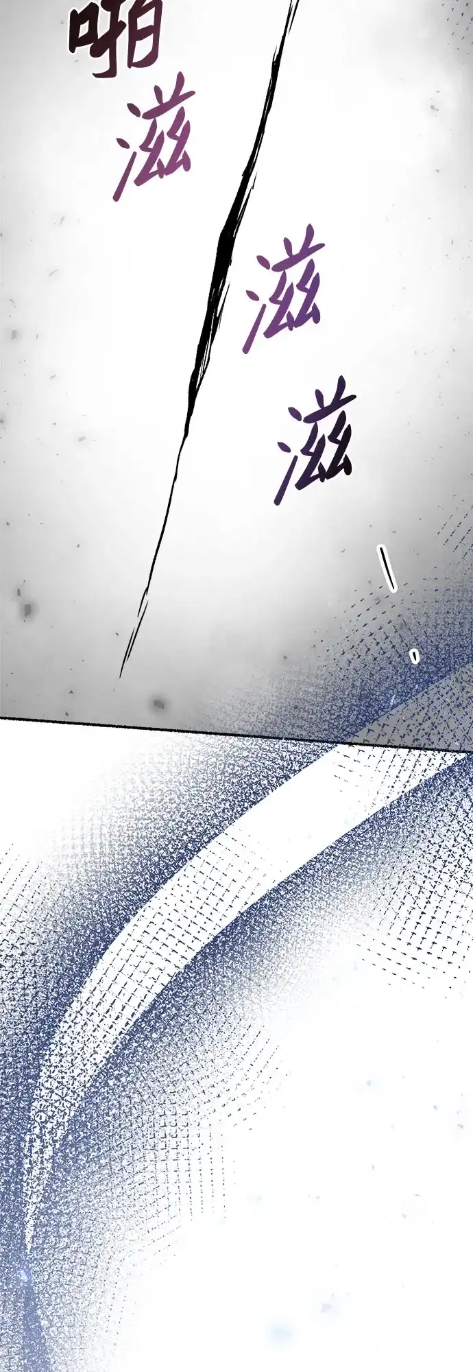 《废皇子的神秘情人》第219话 他唯一没有答应的事（3） 第102页