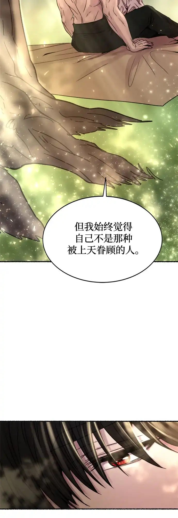 《废皇子的神秘情人》第219话 他唯一没有答应的事（3） 第32页