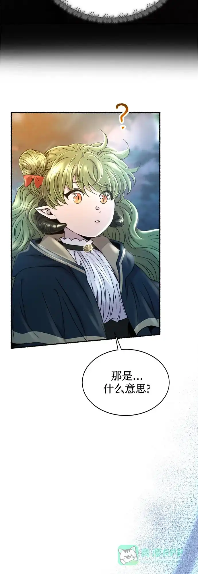 《废皇子的神秘情人》第219话 他唯一没有答应的事（3） 第96页