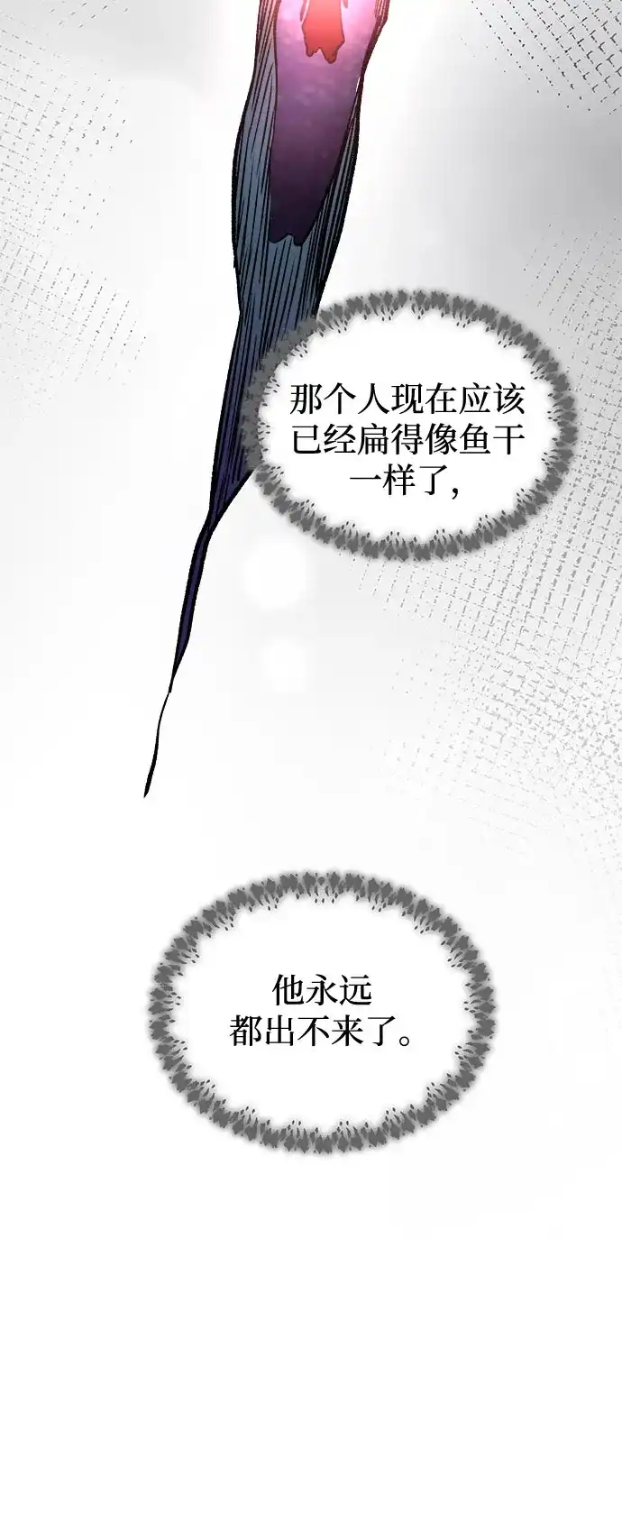《废皇子的神秘情人》第219话 他唯一没有答应的事（3） 第99页