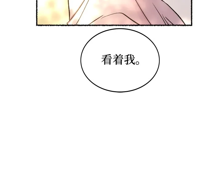 《废皇子的神秘情人》第219话 他唯一没有答应的事（3） 第64页