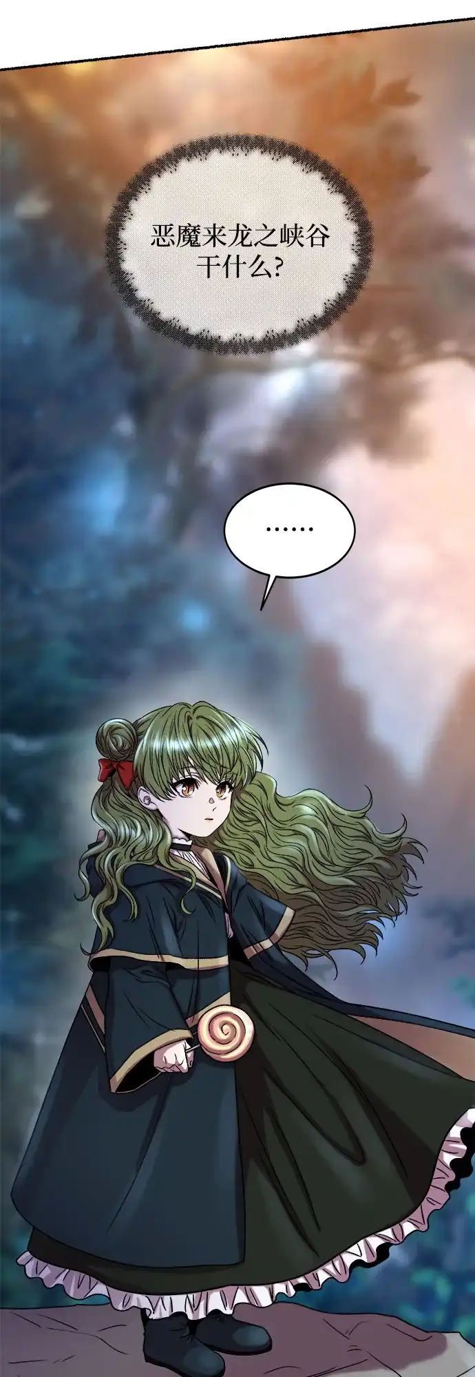 《废皇子的神秘情人》第219话 他唯一没有答应的事（3） 第85页