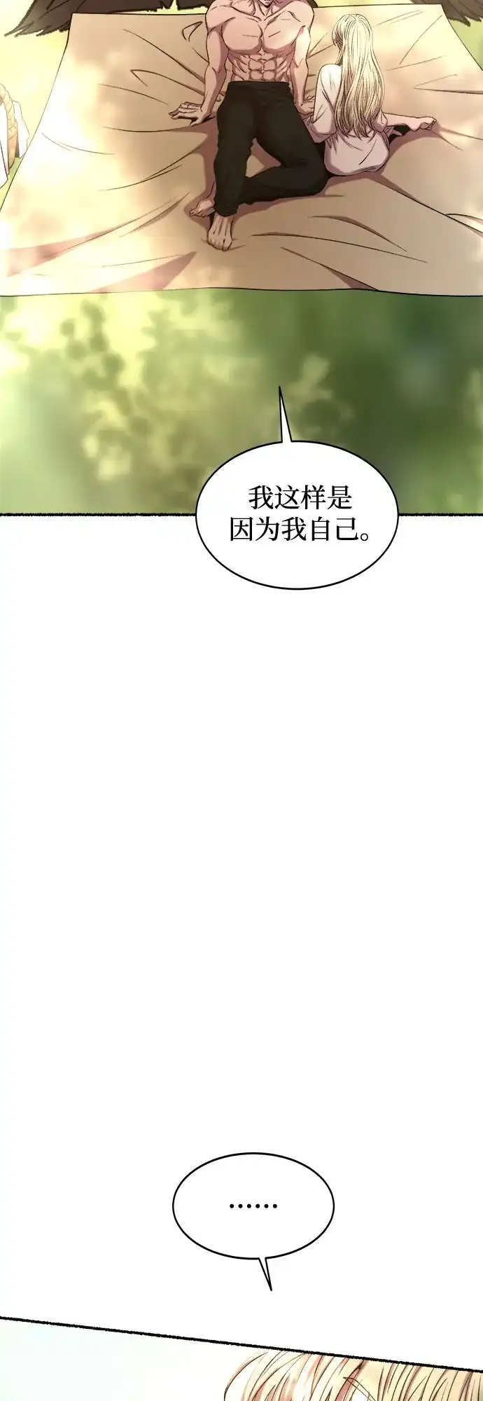 《废皇子的神秘情人》第219话 他唯一没有答应的事（3） 第19页