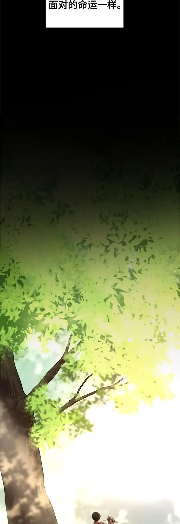 《废皇子的神秘情人》第219话 他唯一没有答应的事（3） 第40页