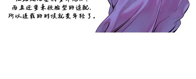 《废皇子的神秘情人》【免费】后记 第9页