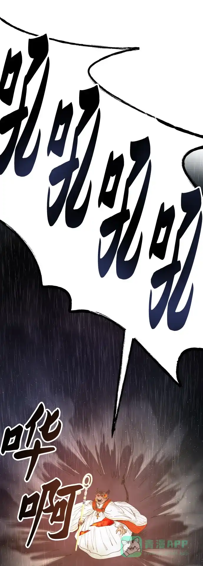 《废皇子的神秘情人》第23话 哈维图斯修道院 （15） 第16页