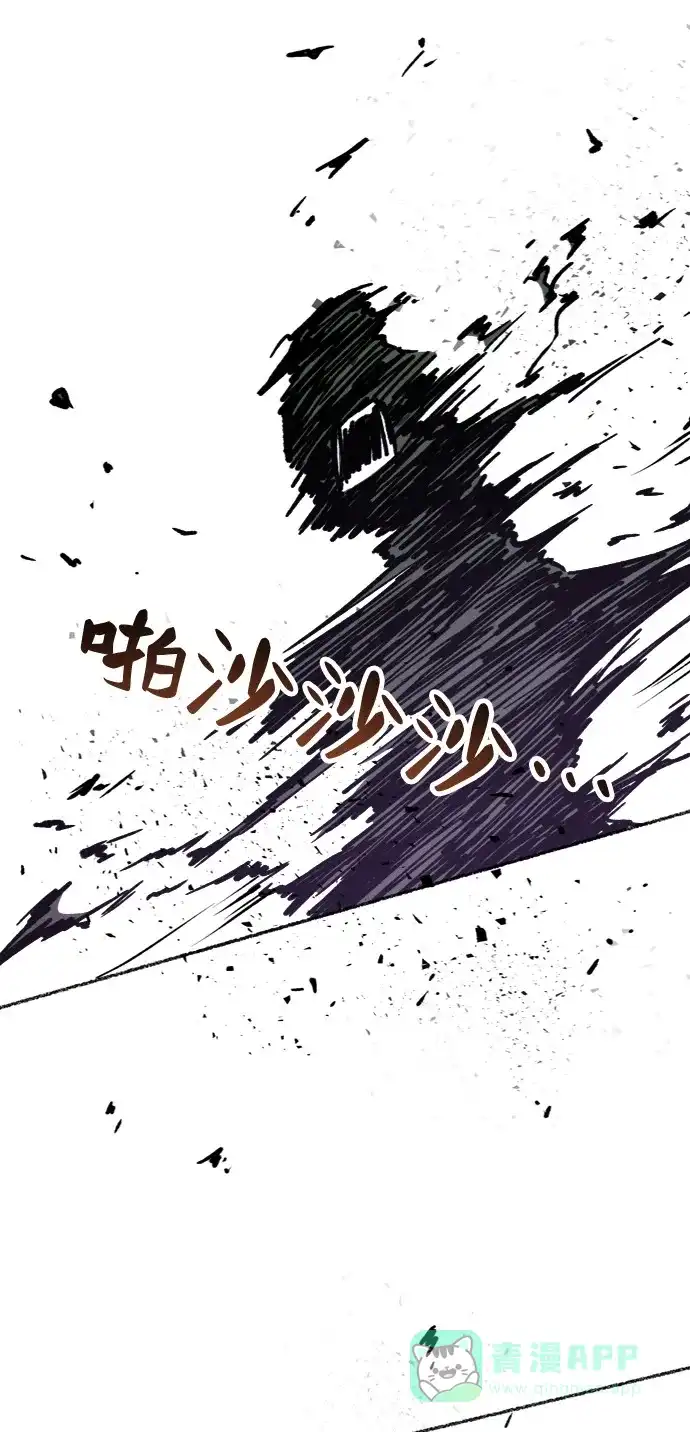 《废皇子的神秘情人》第23话 哈维图斯修道院 （15） 第54页