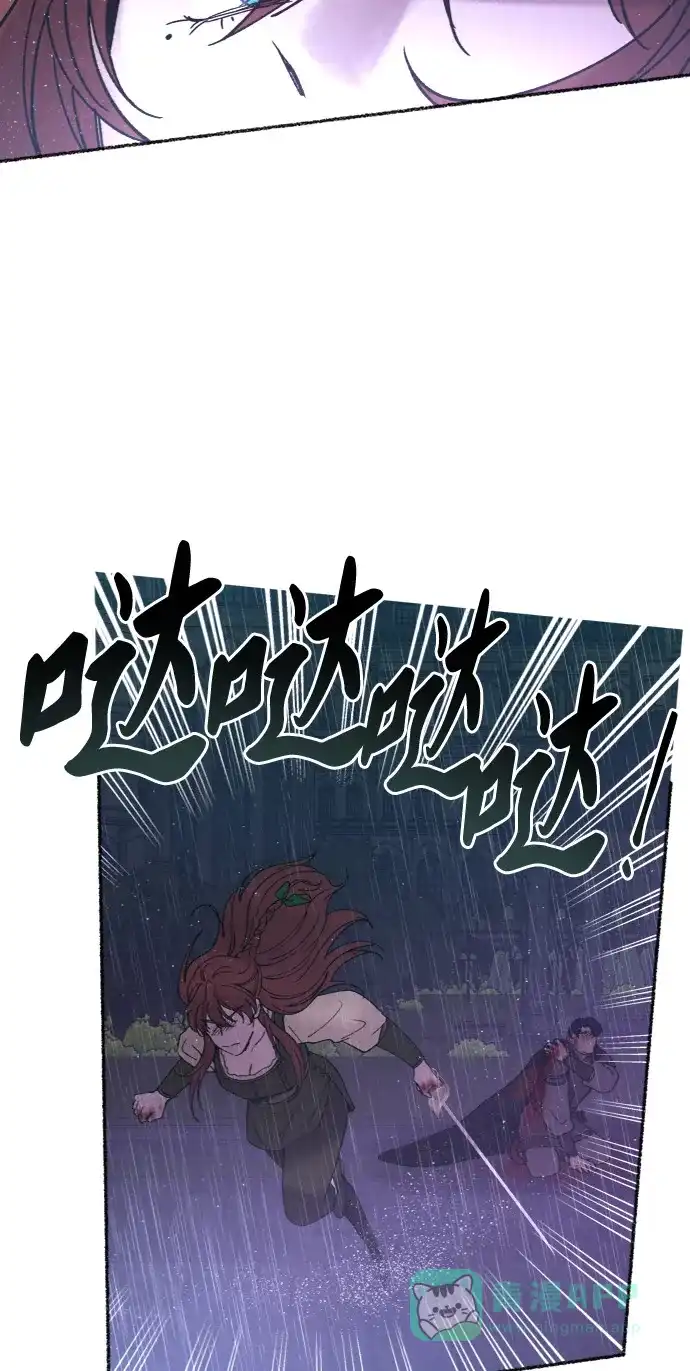 《废皇子的神秘情人》第23话 哈维图斯修道院 （15） 第80页
