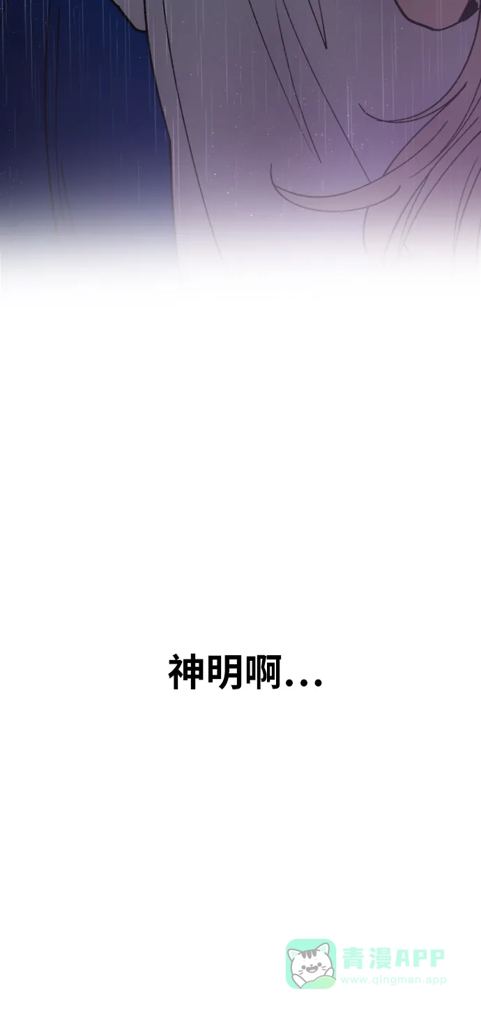 《废皇子的神秘情人》第23话 哈维图斯修道院 （15） 第70页