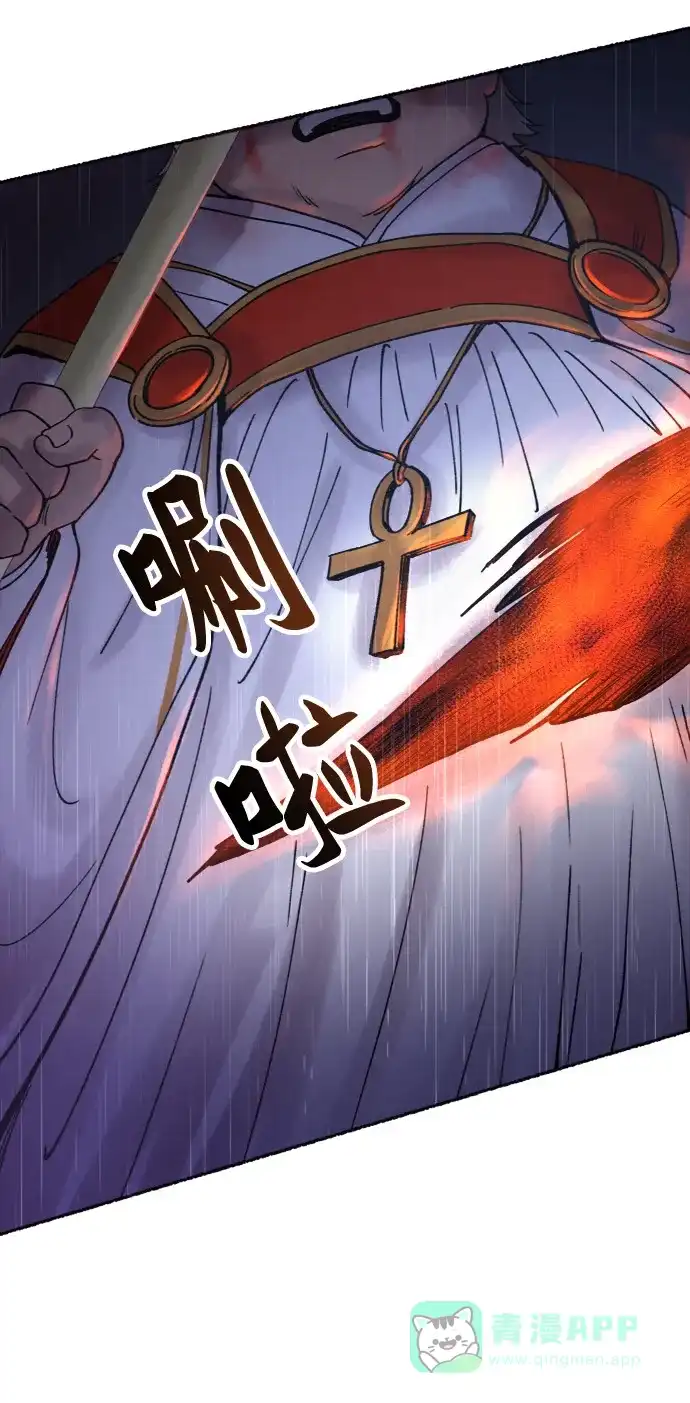 《废皇子的神秘情人》第23话 哈维图斯修道院 （15） 第10页