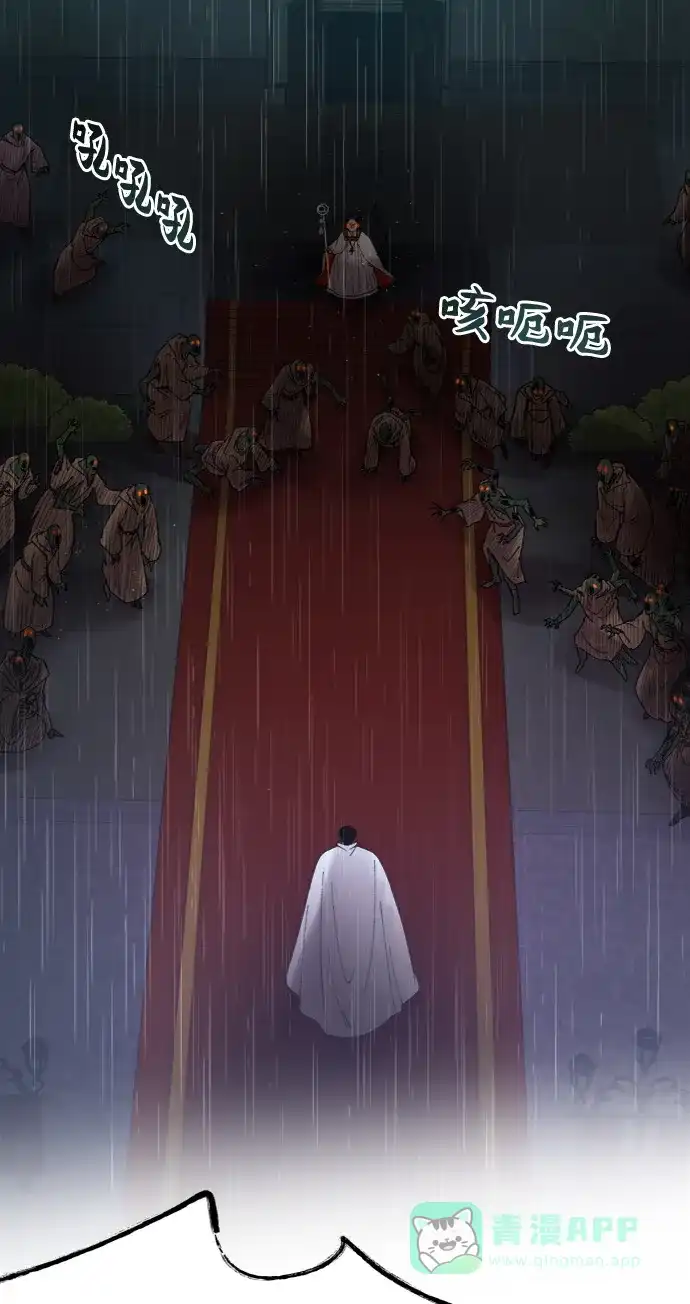 《废皇子的神秘情人》第23话 哈维图斯修道院 （15） 第23页