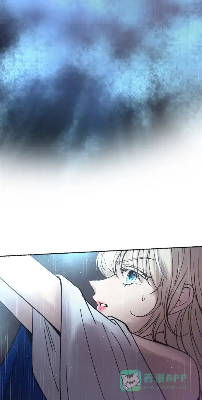 《废皇子的神秘情人》第23话 哈维图斯修道院 （15） 第69页