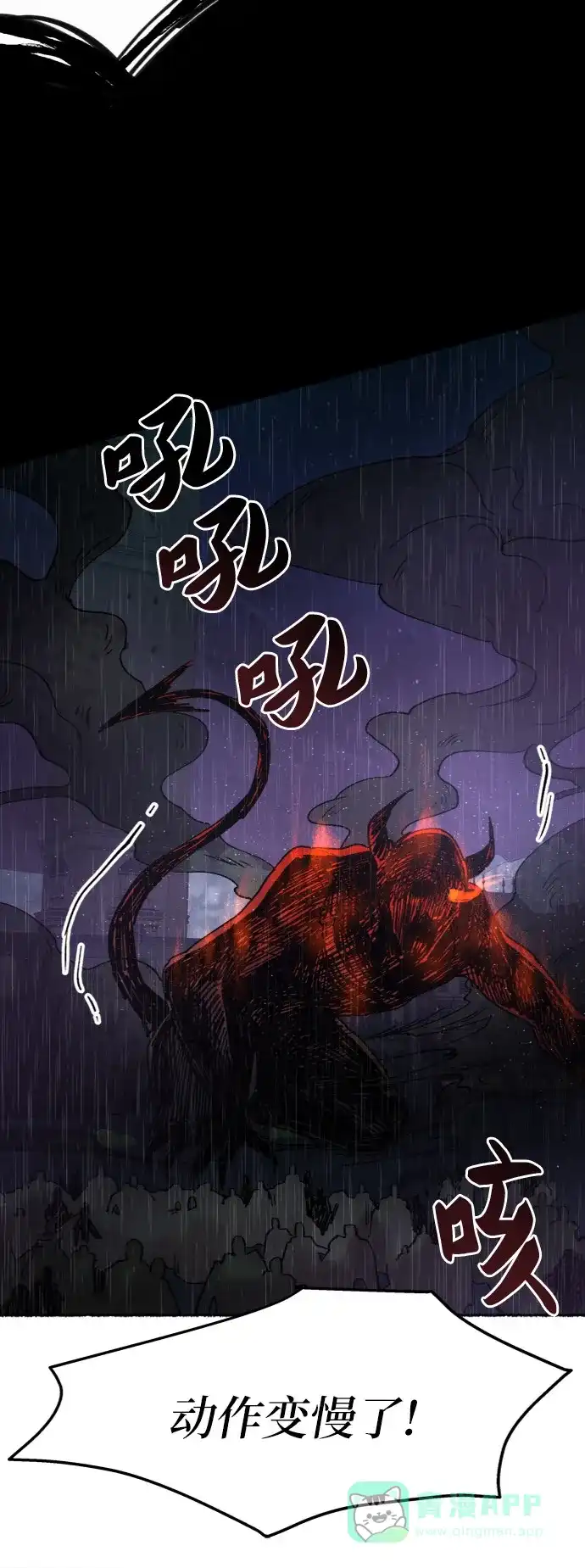 《废皇子的神秘情人》第23话 哈维图斯修道院 （15） 第75页