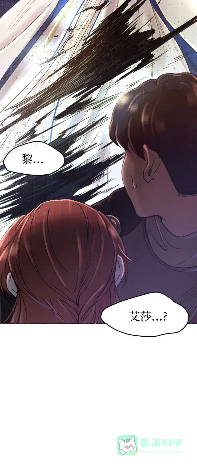 《废皇子的神秘情人》第23话 哈维图斯修道院 （15） 第56页