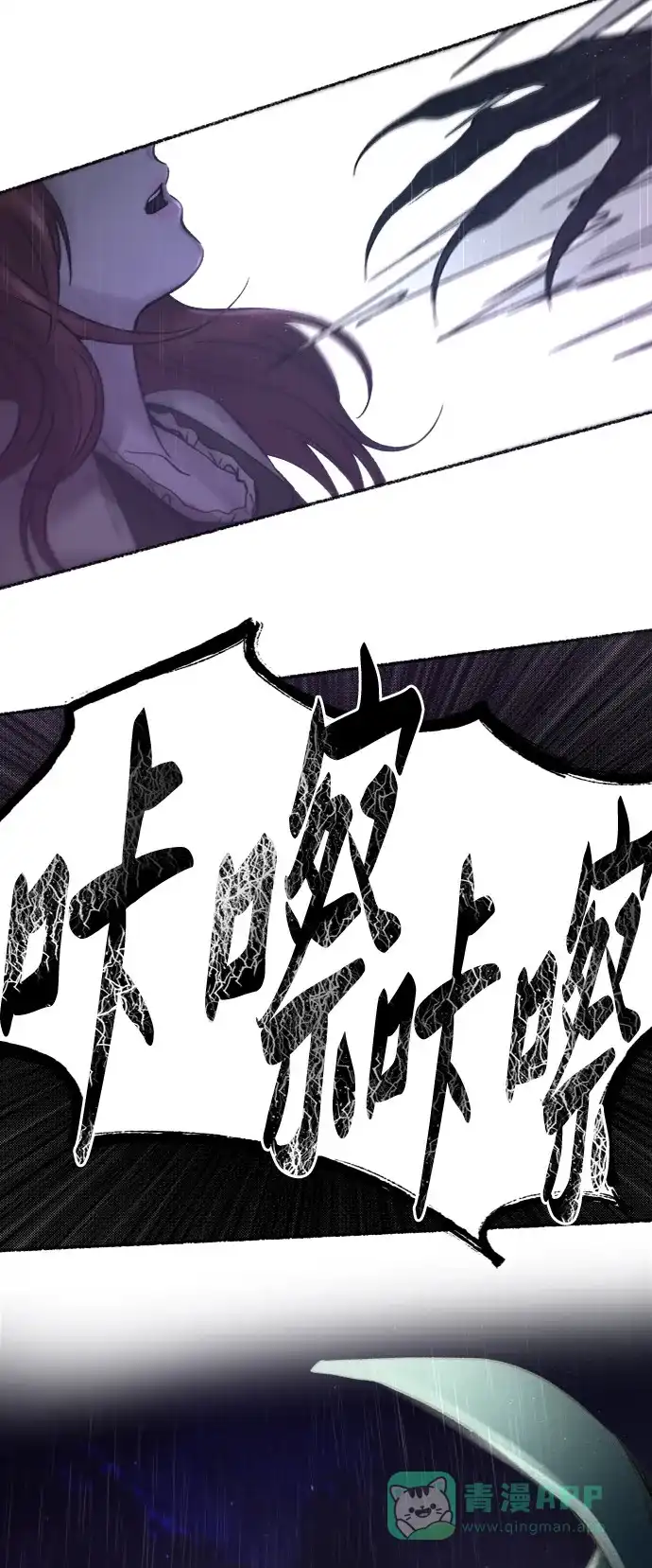 《废皇子的神秘情人》第23话 哈维图斯修道院 （15） 第48页