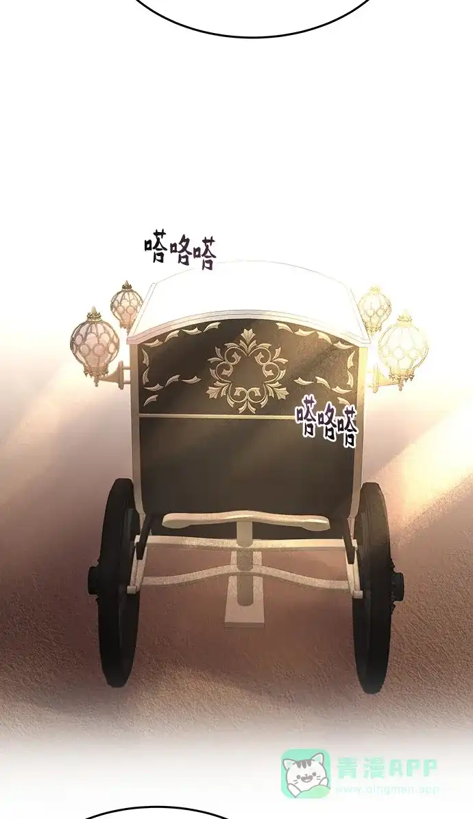 《废皇子的神秘情人》第24话 哈维图斯修道院 （16） 第52页