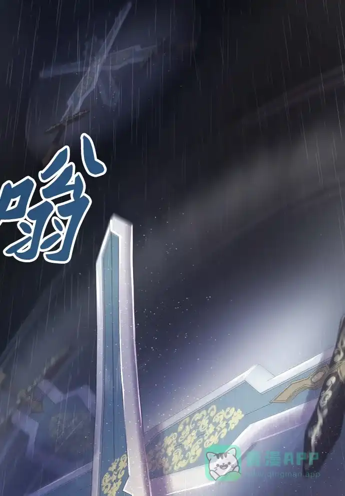 《废皇子的神秘情人》第24话 哈维图斯修道院 （16） 第10页