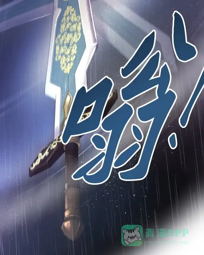 《废皇子的神秘情人》第24话 哈维图斯修道院 （16） 第11页