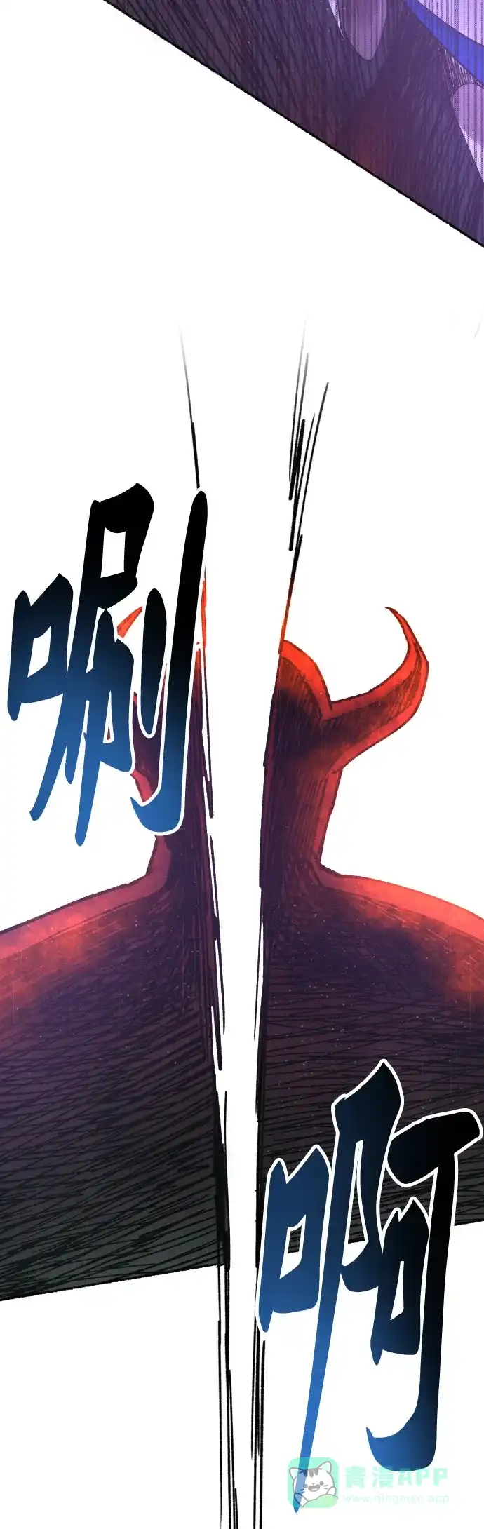 《废皇子的神秘情人》第24话 哈维图斯修道院 （16） 第17页