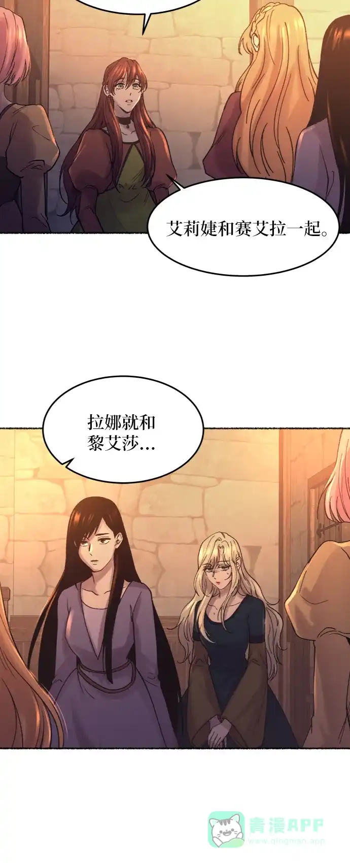 《废皇子的神秘情人》第25话 阿克斯的疫病（1） 第57页