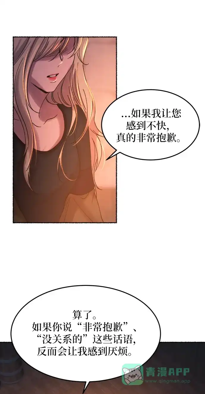 《废皇子的神秘情人》第25话 阿克斯的疫病（1） 第74页
