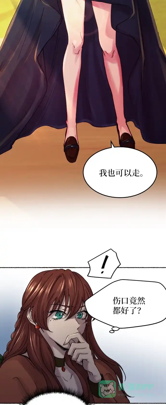 《废皇子的神秘情人》第25话 阿克斯的疫病（1） 第30页