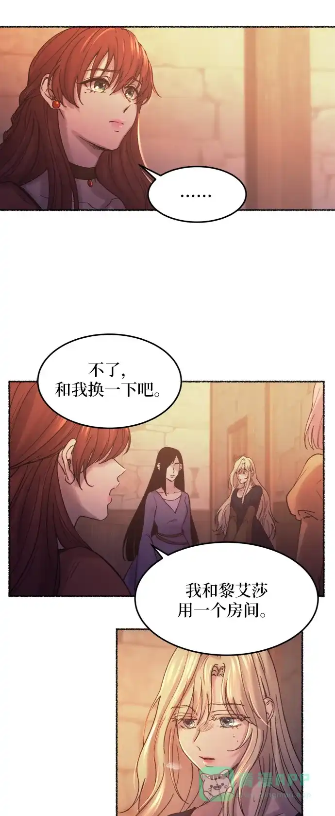 《废皇子的神秘情人》第25话 阿克斯的疫病（1） 第58页