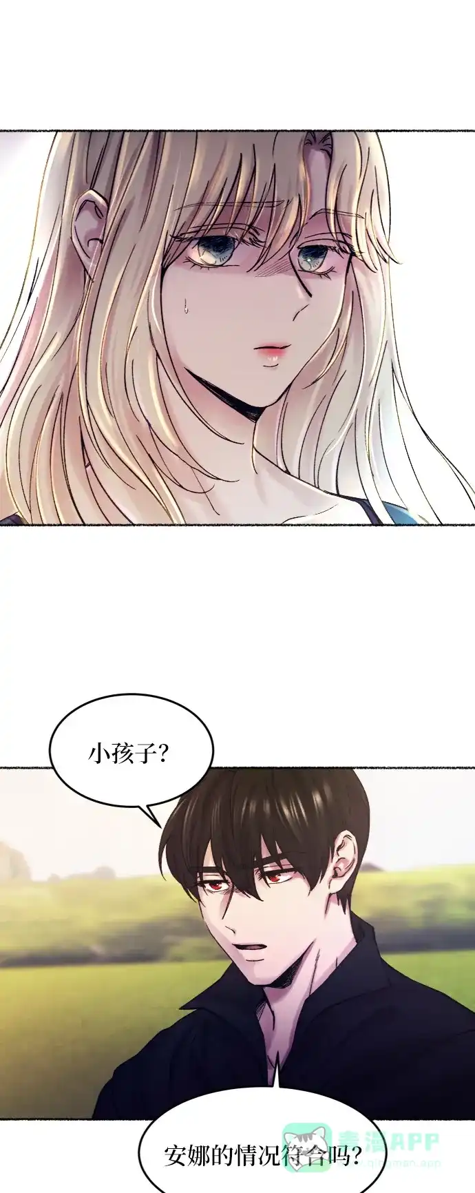 《废皇子的神秘情人》第25话 阿克斯的疫病（1） 第7页
