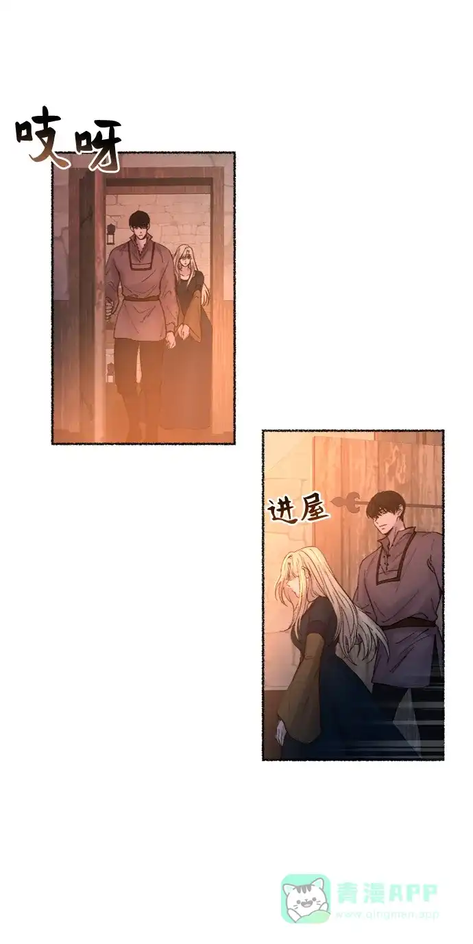《废皇子的神秘情人》第25话 阿克斯的疫病（1） 第68页