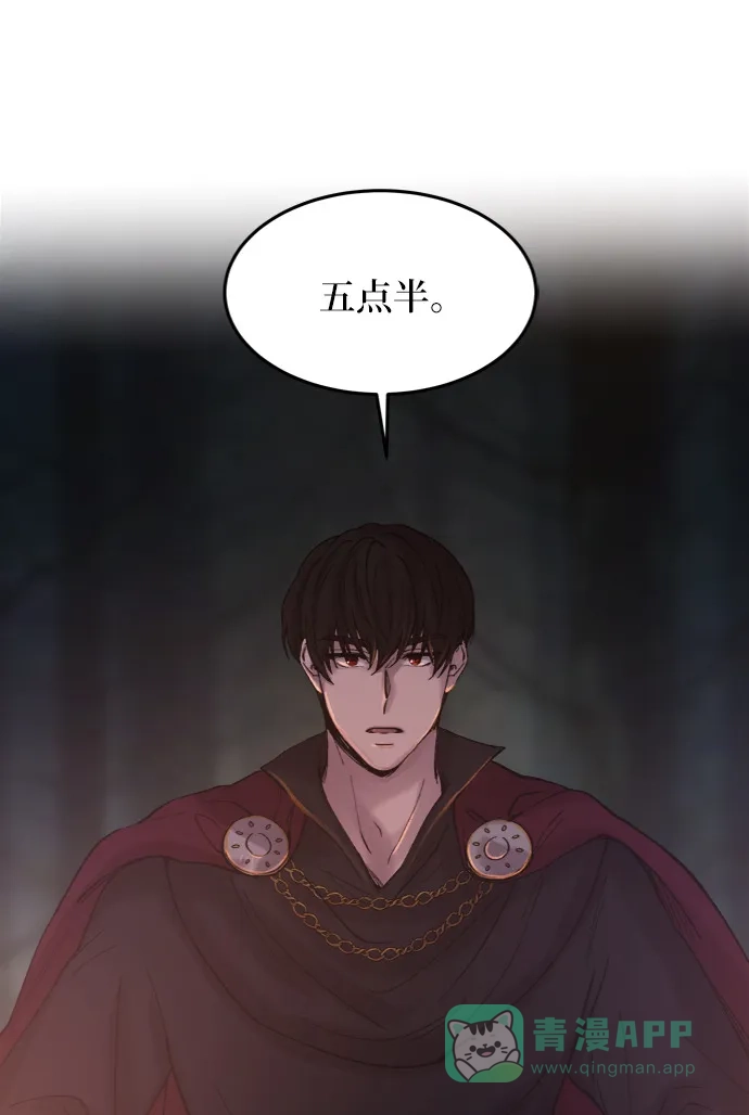《废皇子的神秘情人》第25话 阿克斯的疫病（1） 第52页