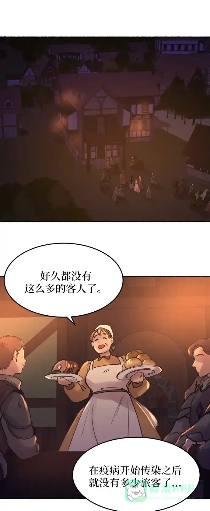 《废皇子的神秘情人》第25话 阿克斯的疫病（1） 第54页
