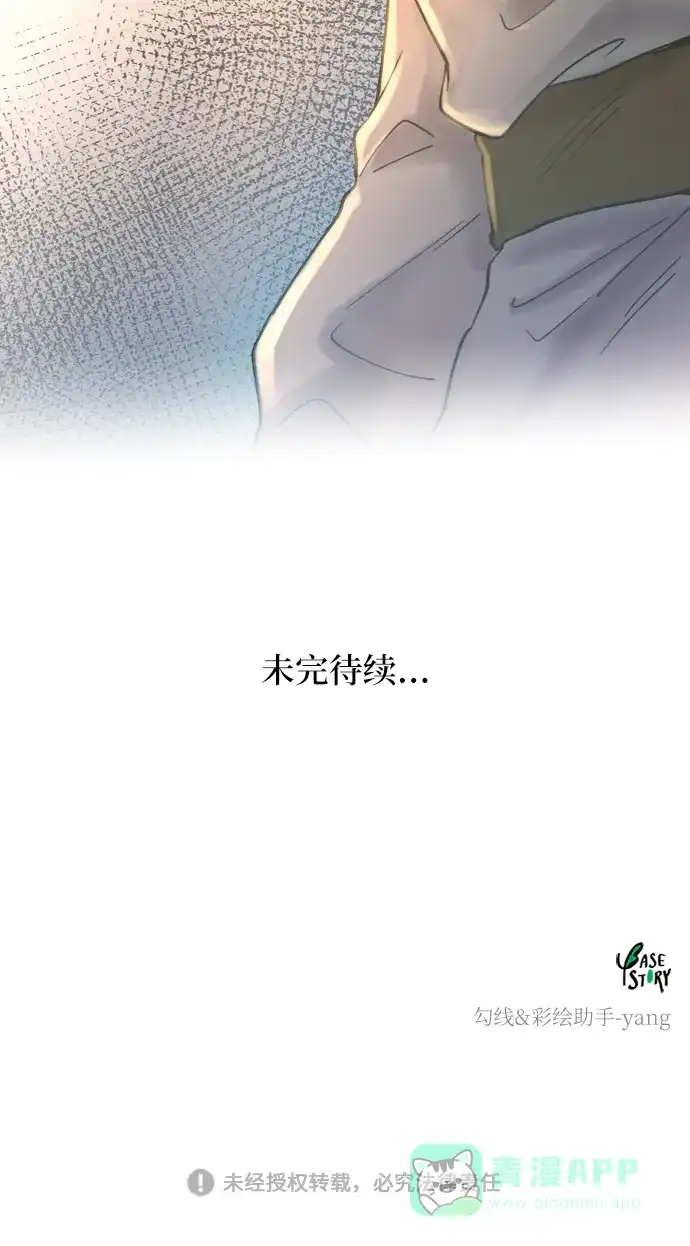 《废皇子的神秘情人》第26话 阿克斯的疫病（2） 第62页