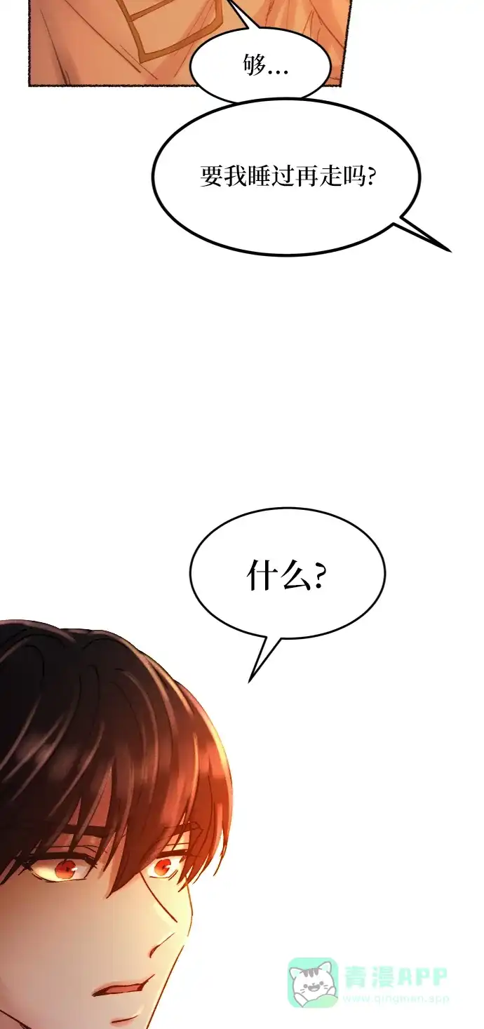 《废皇子的神秘情人》第26话 阿克斯的疫病（2） 第54页