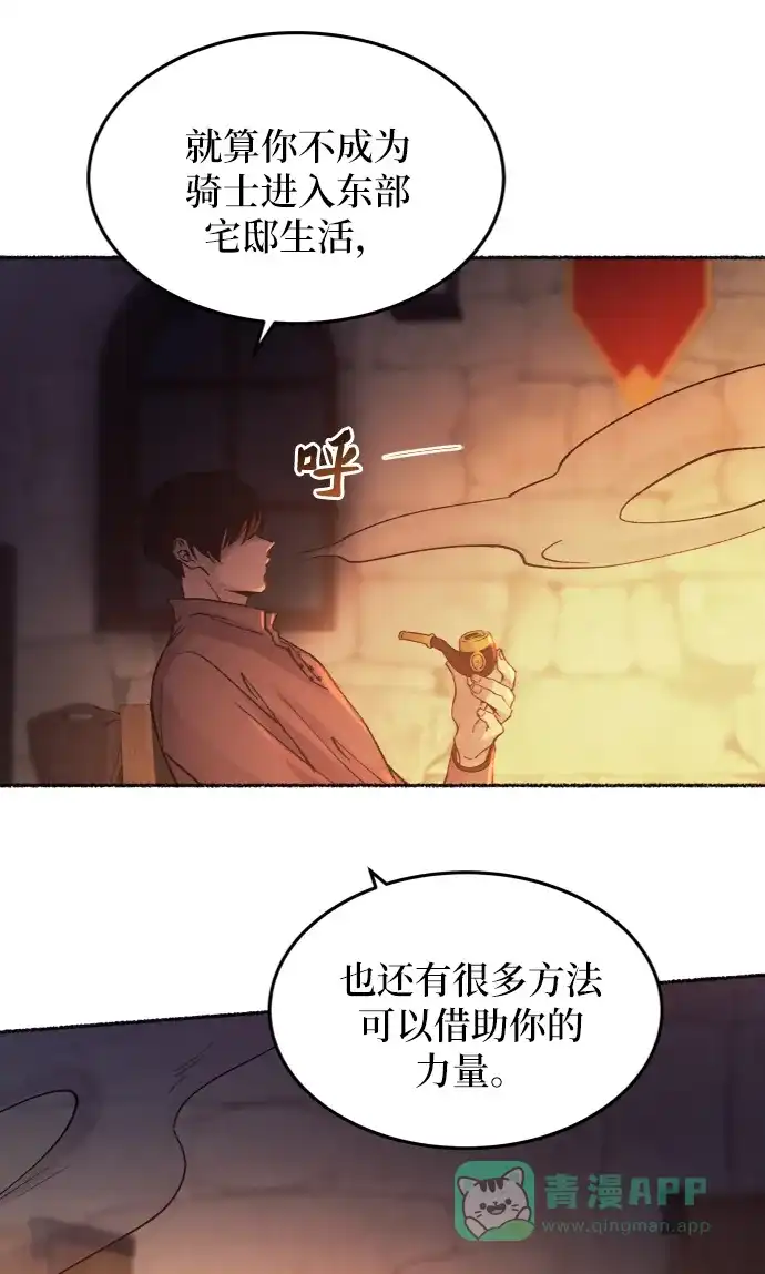 《废皇子的神秘情人》第26话 阿克斯的疫病（2） 第35页