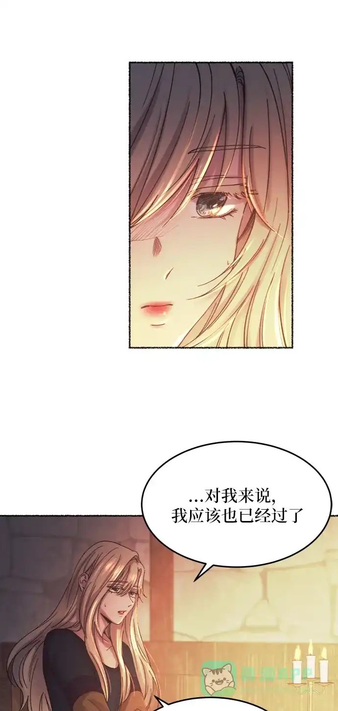 《废皇子的神秘情人》第26话 阿克斯的疫病（2） 第9页