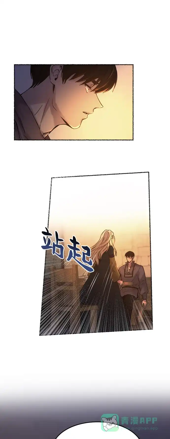 《废皇子的神秘情人》第26话 阿克斯的疫病（2） 第58页