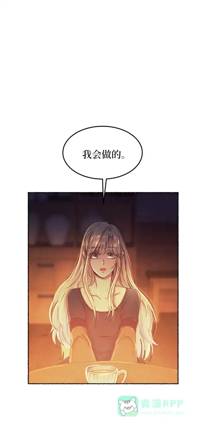 《废皇子的神秘情人》第26话 阿克斯的疫病（2） 第27页