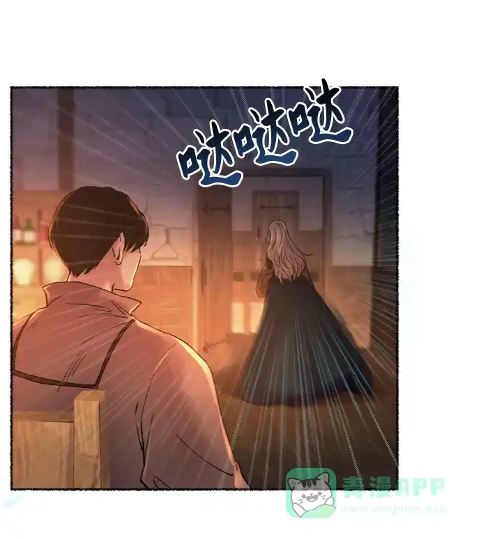 《废皇子的神秘情人》第26话 阿克斯的疫病（2） 第60页