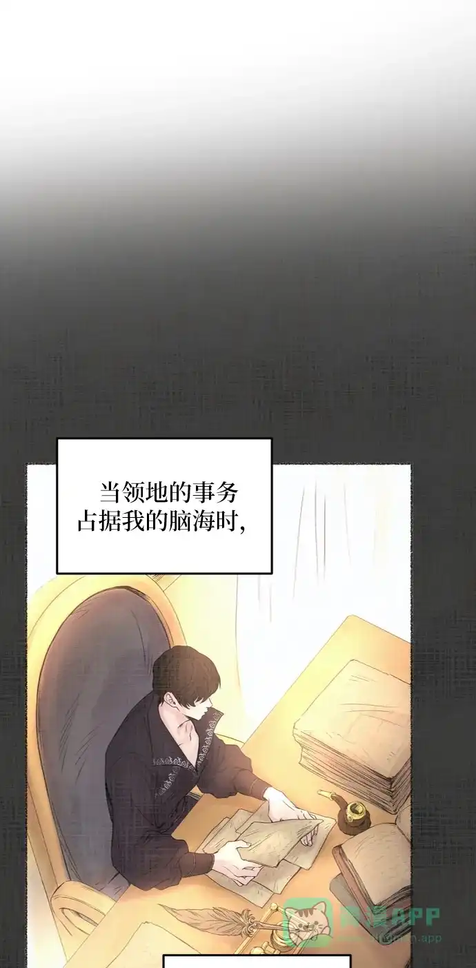 《废皇子的神秘情人》第27话 阿克斯的疫病（3） 第37页