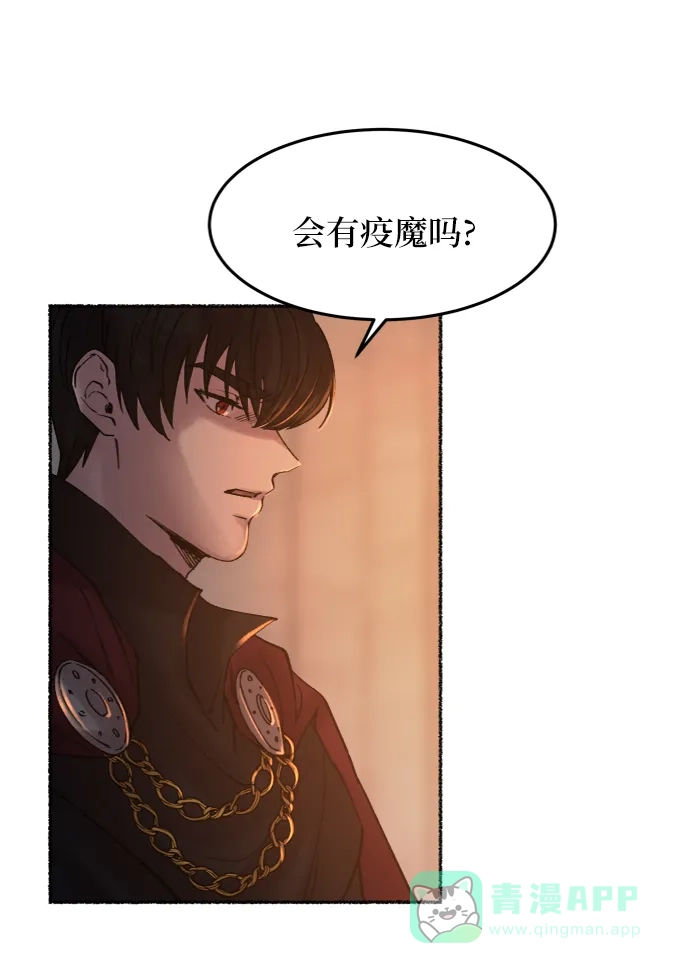 《废皇子的神秘情人》第27话 阿克斯的疫病（3） 第60页