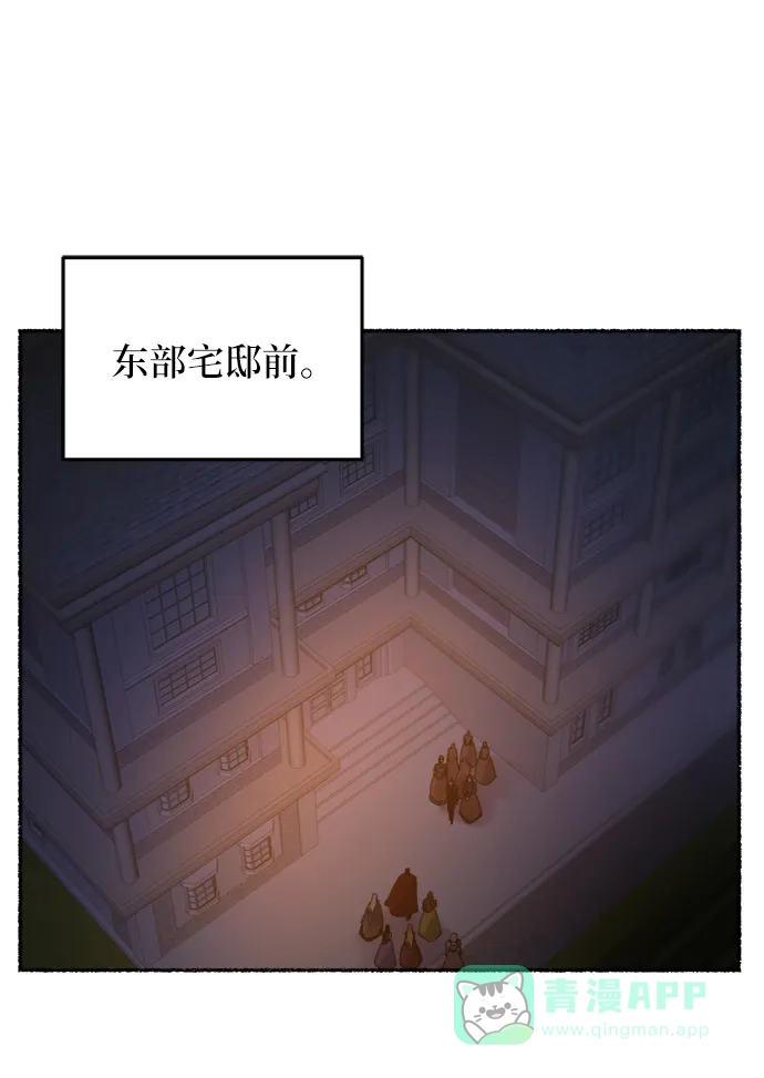 《废皇子的神秘情人》第27话 阿克斯的疫病（3） 第57页