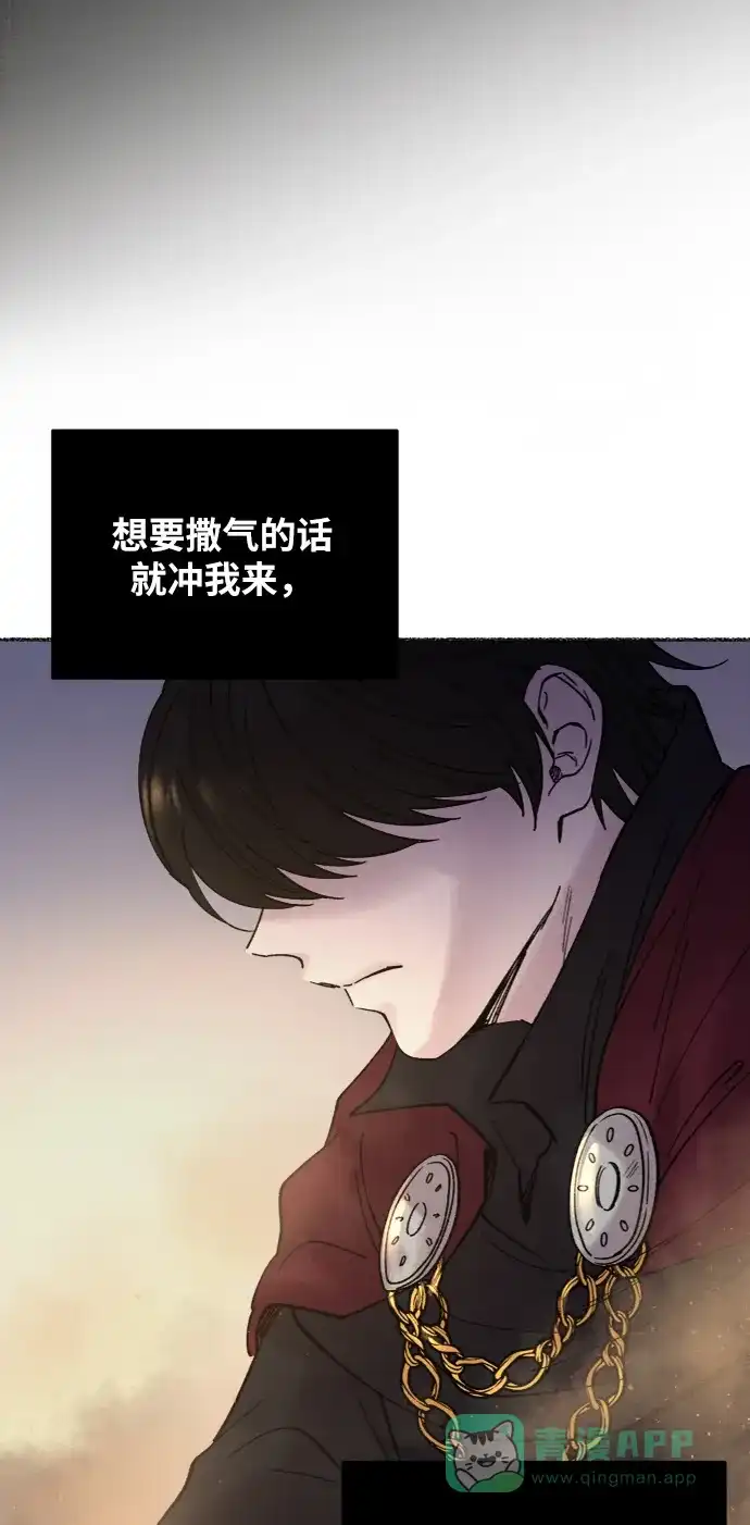 《废皇子的神秘情人》第27话 阿克斯的疫病（3） 第42页