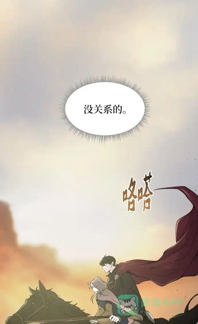 《废皇子的神秘情人》第27话 阿克斯的疫病（3） 第16页