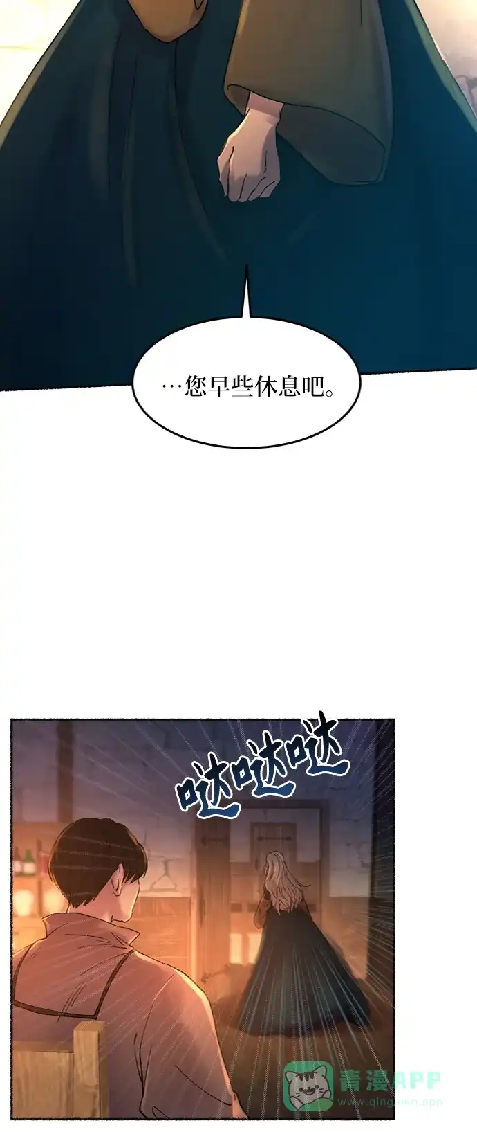 《废皇子的神秘情人》第27话 阿克斯的疫病（3） 第2页