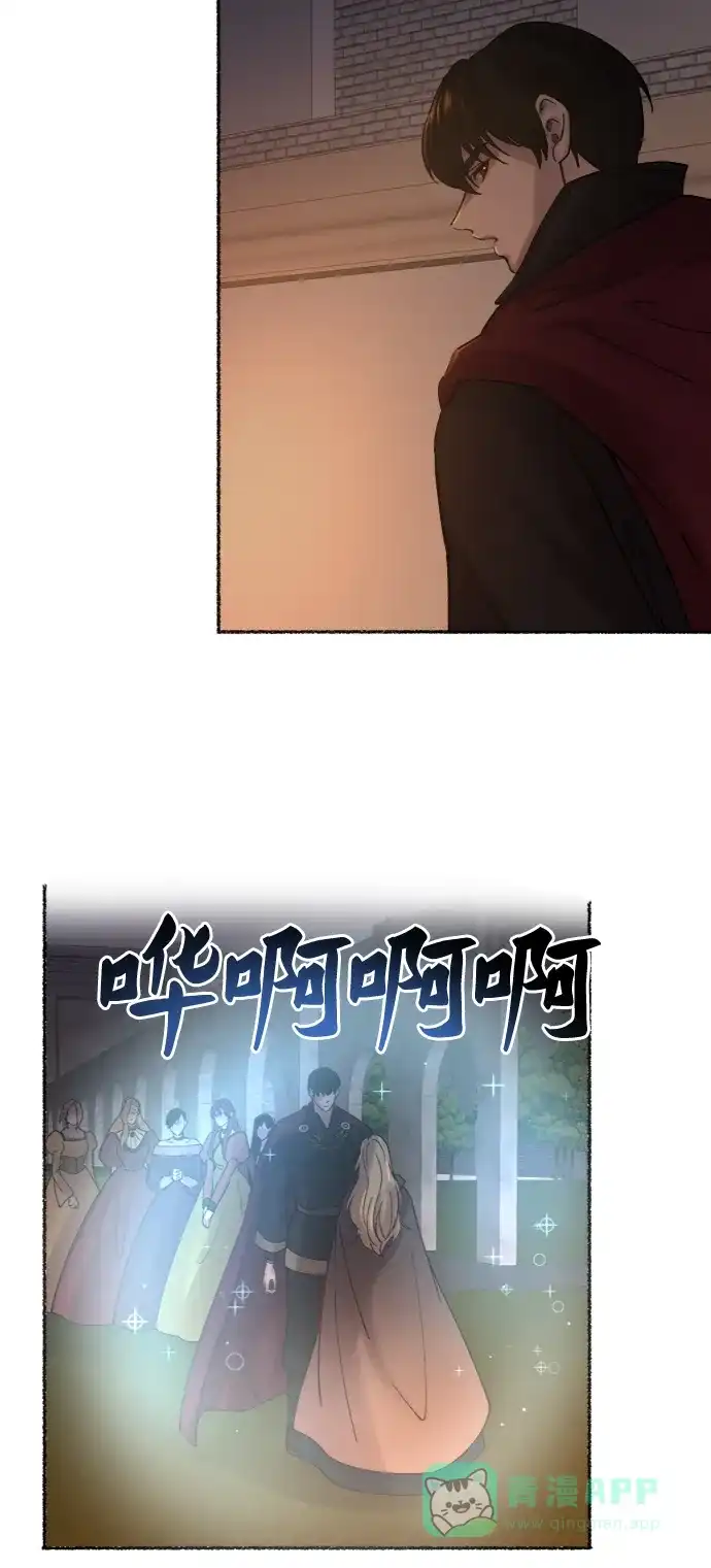 《废皇子的神秘情人》第27话 阿克斯的疫病（3） 第63页
