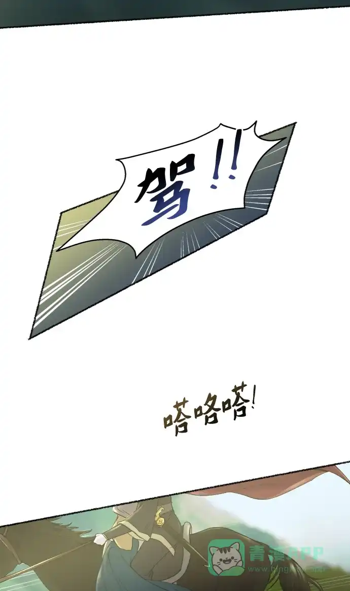 《废皇子的神秘情人》第27话 阿克斯的疫病（3） 第10页