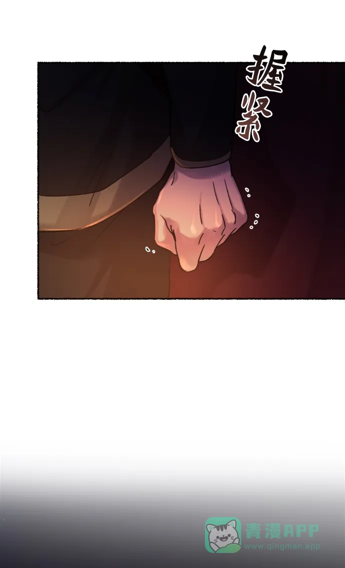 《废皇子的神秘情人》第27话 阿克斯的疫病（3） 第71页