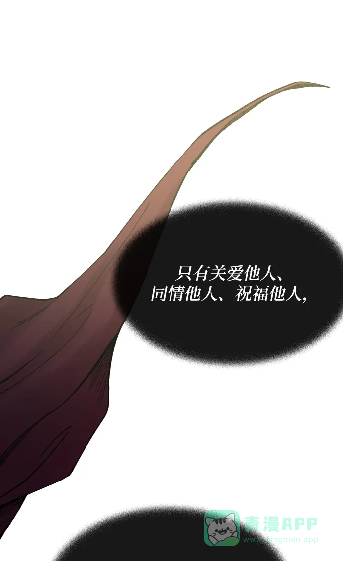 《废皇子的神秘情人》第27话 阿克斯的疫病（3） 第18页
