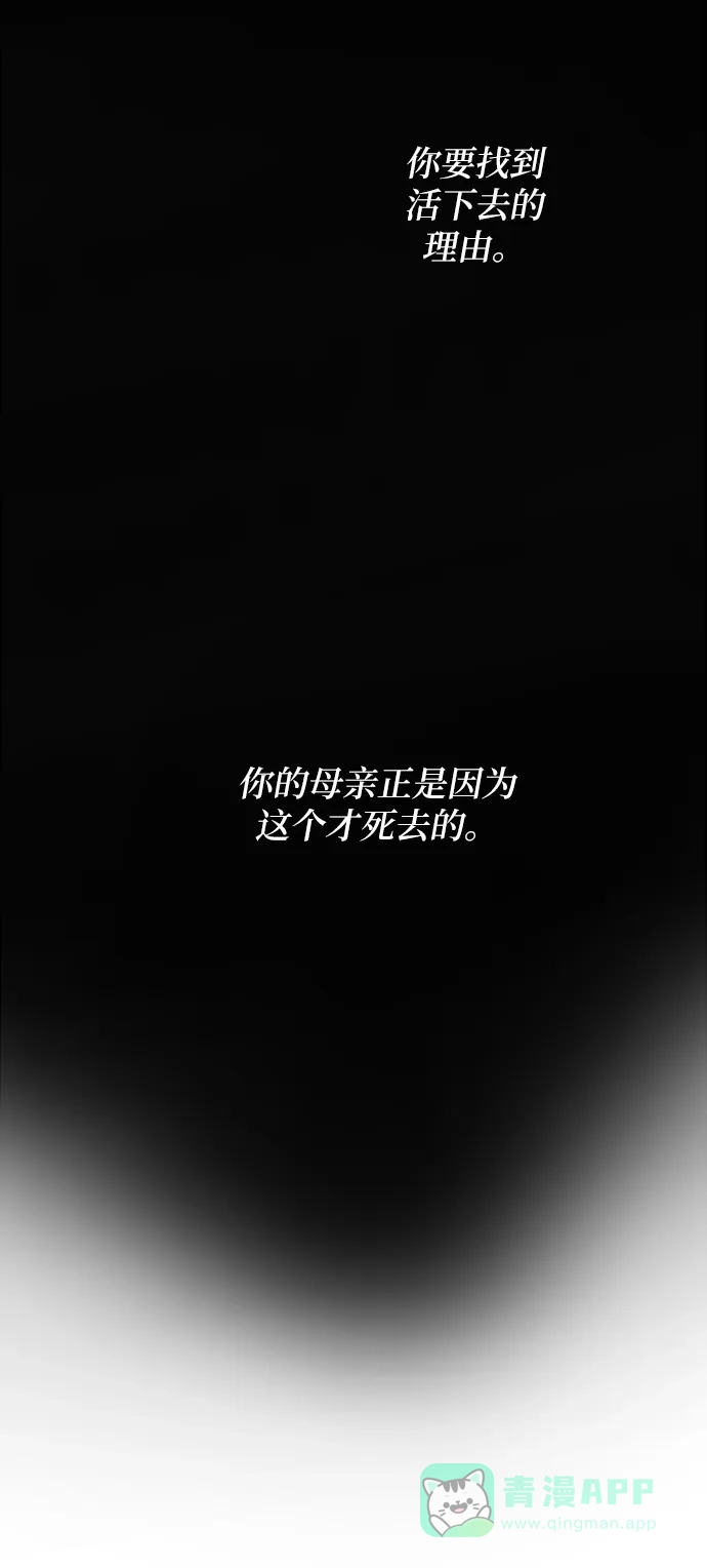 《废皇子的神秘情人》第27话 阿克斯的疫病（3） 第34页